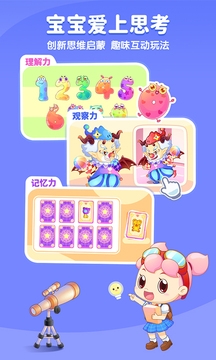 小伴龙儿童早教免费版下载