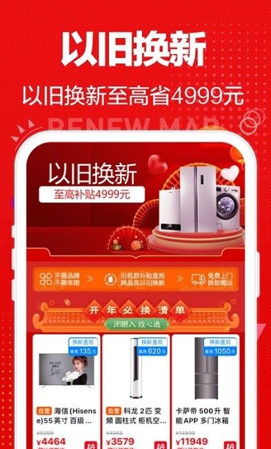 苏宁易购电器商城官网版下载