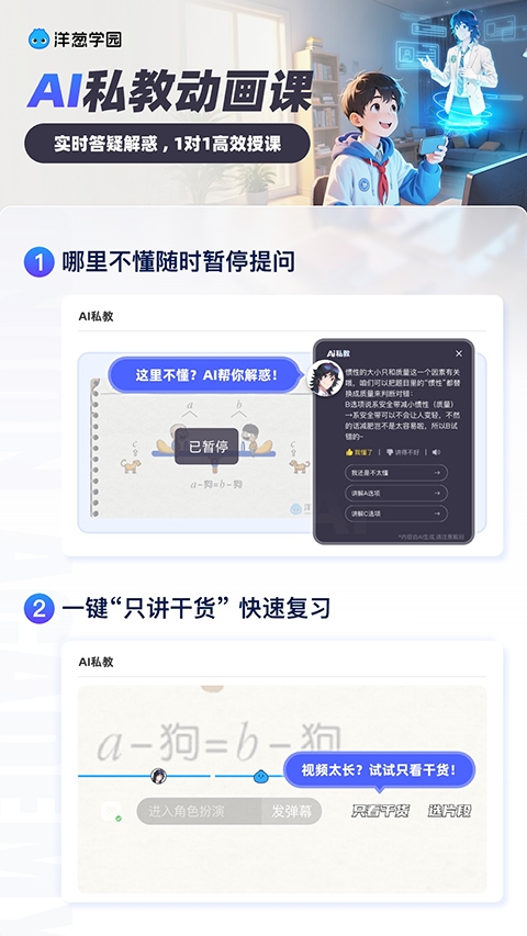 洋葱数学App下载安装免费版