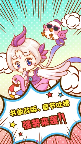 爱飒漫画免费版下载