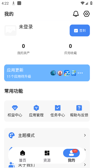 App分享官网版软件下载