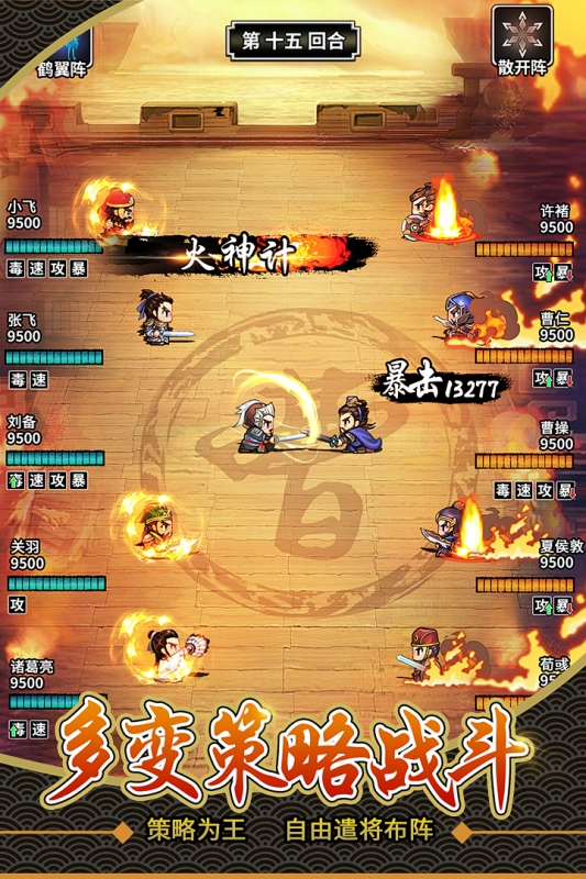 仙国志官网版下载