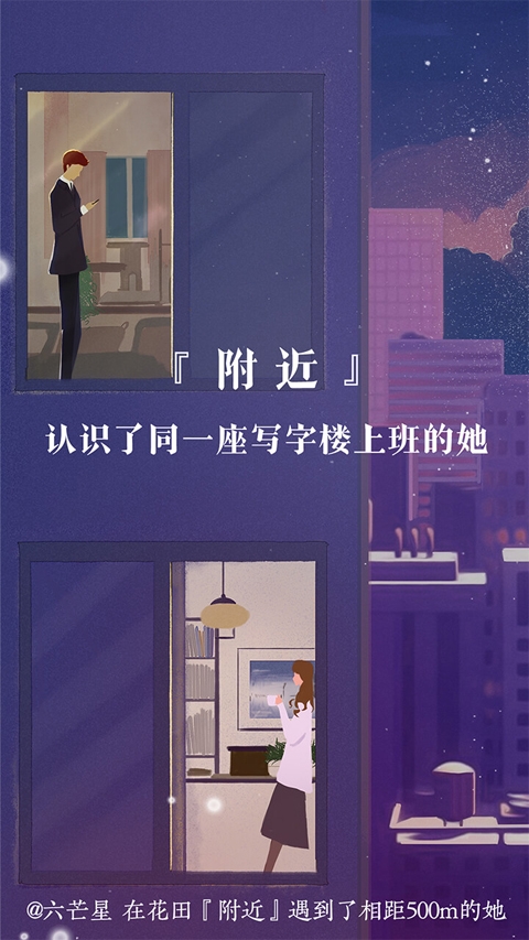 网易花田婚恋网下载官网版