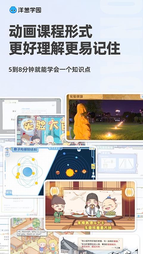 洋葱数学App下载安装免费版