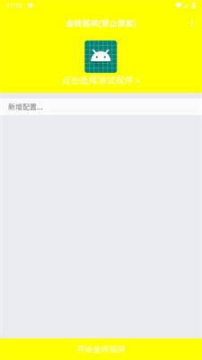 金砖弱网2025版本无卡密下载