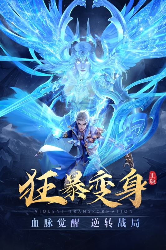 太古神王手游官方版下载