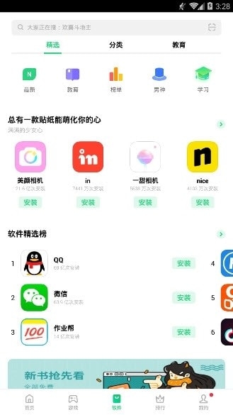 oppo手机助手App官方版下载