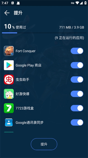 gfx游戏助推器专业版下载