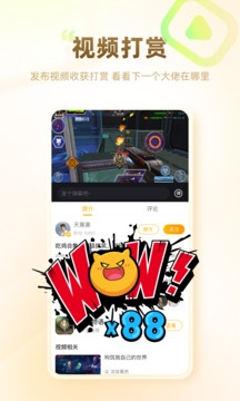 游拍直播下载手机版