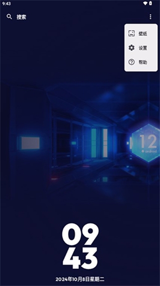 Kvaesitso启动器最新版下载