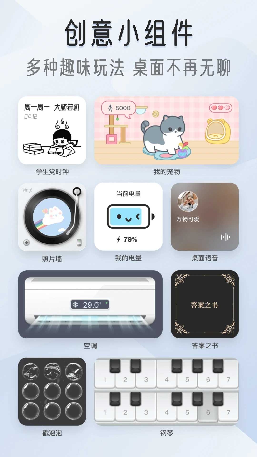 iscreen官方版下载