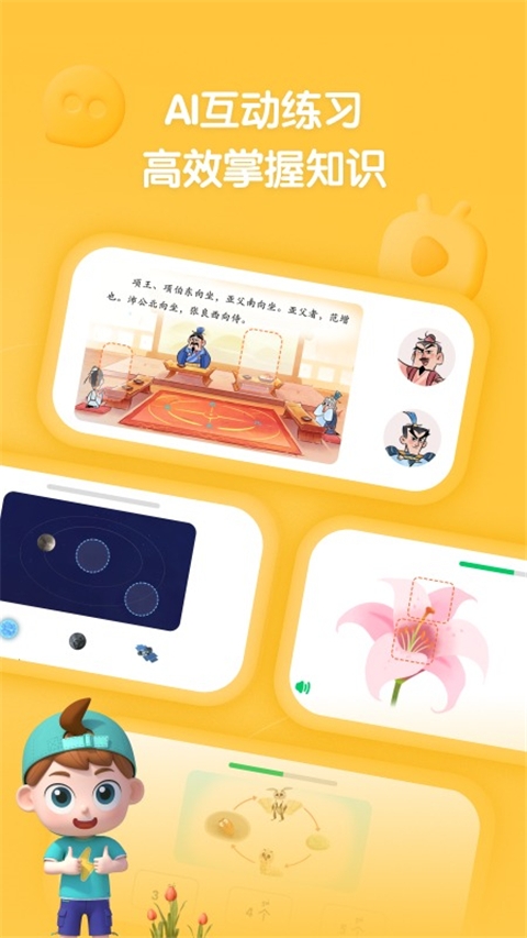 斑马百科app下载安装