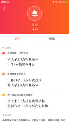 小米音响App下载安装最新版