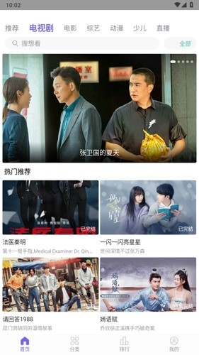 白羊影视追剧免费版下载