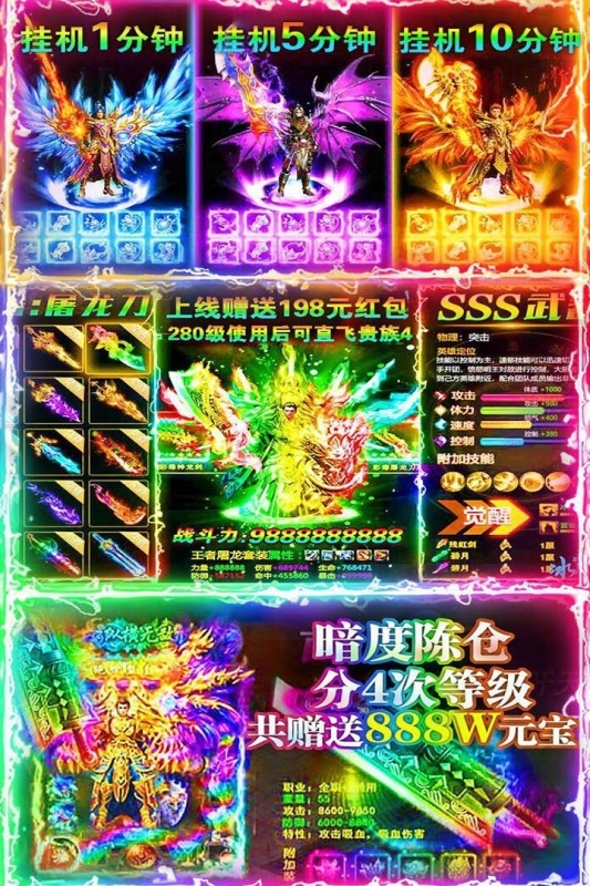 名扬沙城-超变打金热血传奇下载