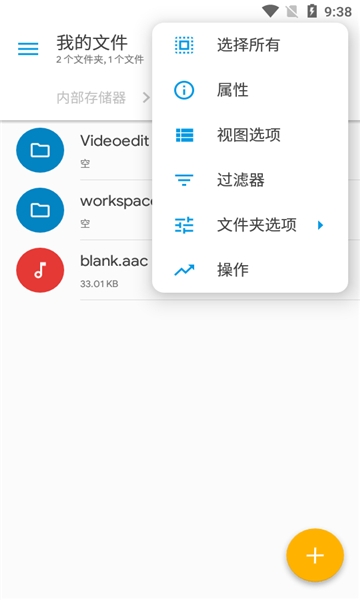 Solid Explorer文件管理器