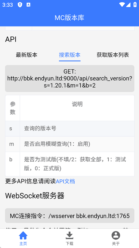 mc版本库官网版下载