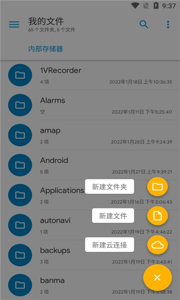 Solid Explorer文件管理器