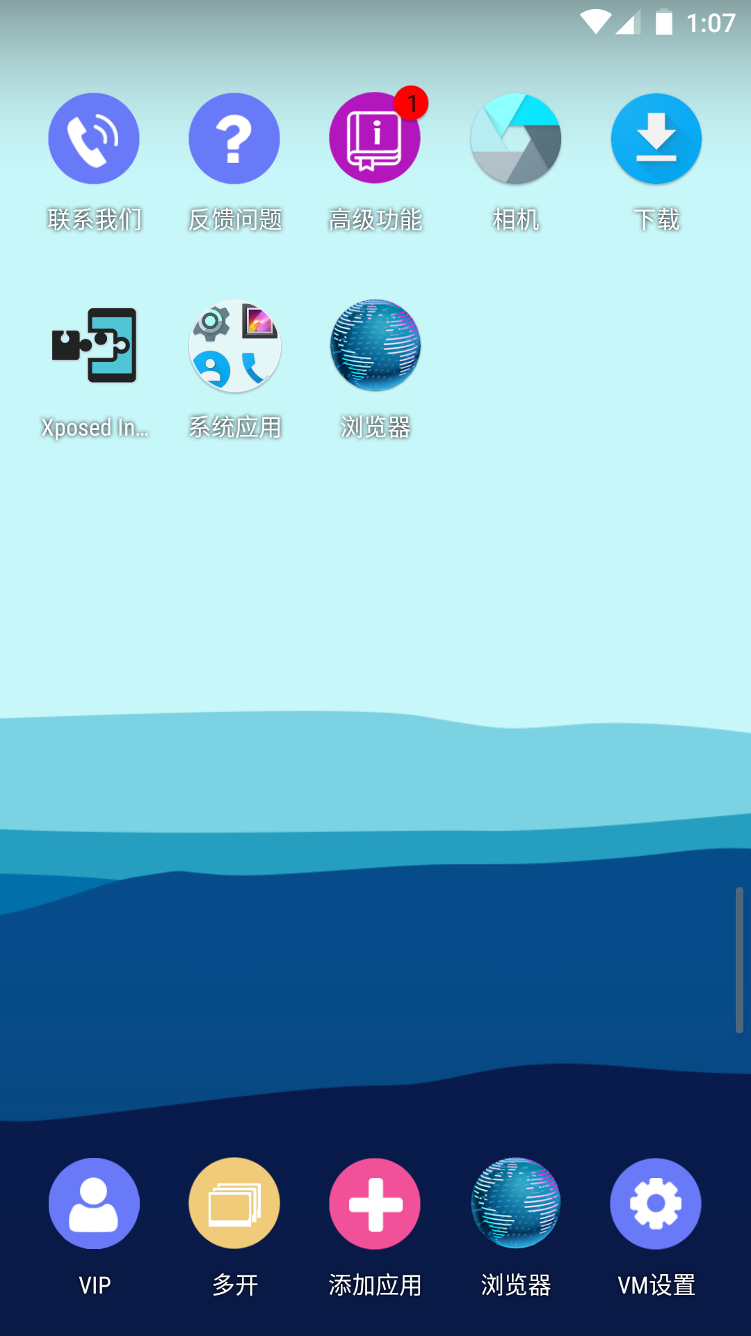 51虚拟机启动器最新版下载