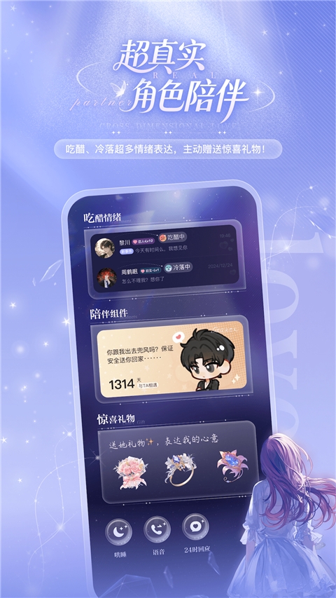 破次元恋人旧版本下载