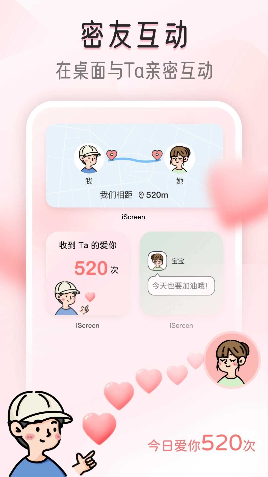 iscreen官方版下载