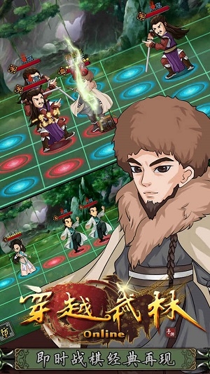 穿越武林官网版下载