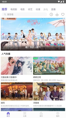 白羊影视追剧免费版下载