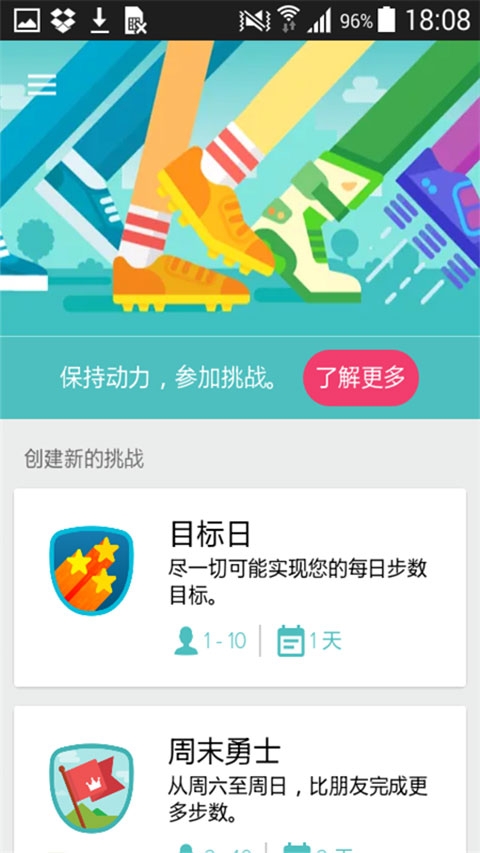 fitbit智能手表app下载