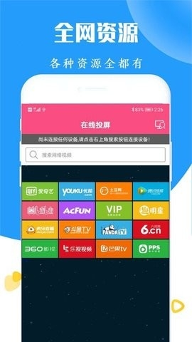 airplay投屏软件电视版下载