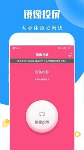 airplay投屏软件电视版下载