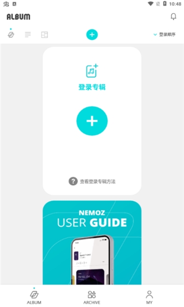 nemoz安卓版下载