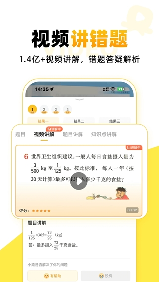小猿口算下载2025最新版