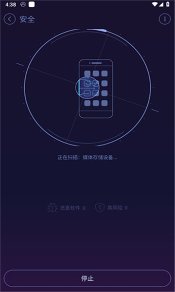 安卓优化大师最新版下载