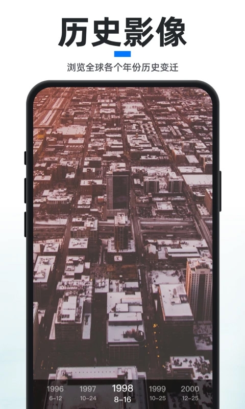 新知卫星地图官方版本下载