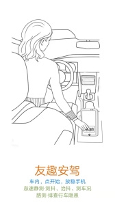 友趣安驾app手机免费版