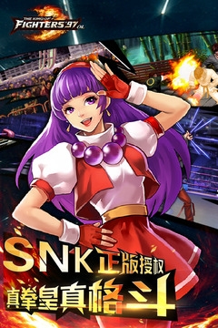 拳皇97ol官方下载