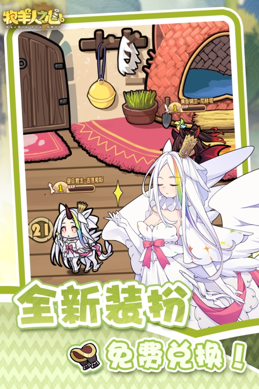 牧羊人之心官网下载