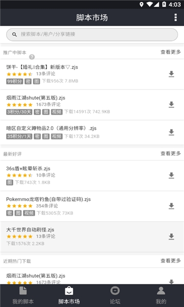 安卓自动精灵app下载安装