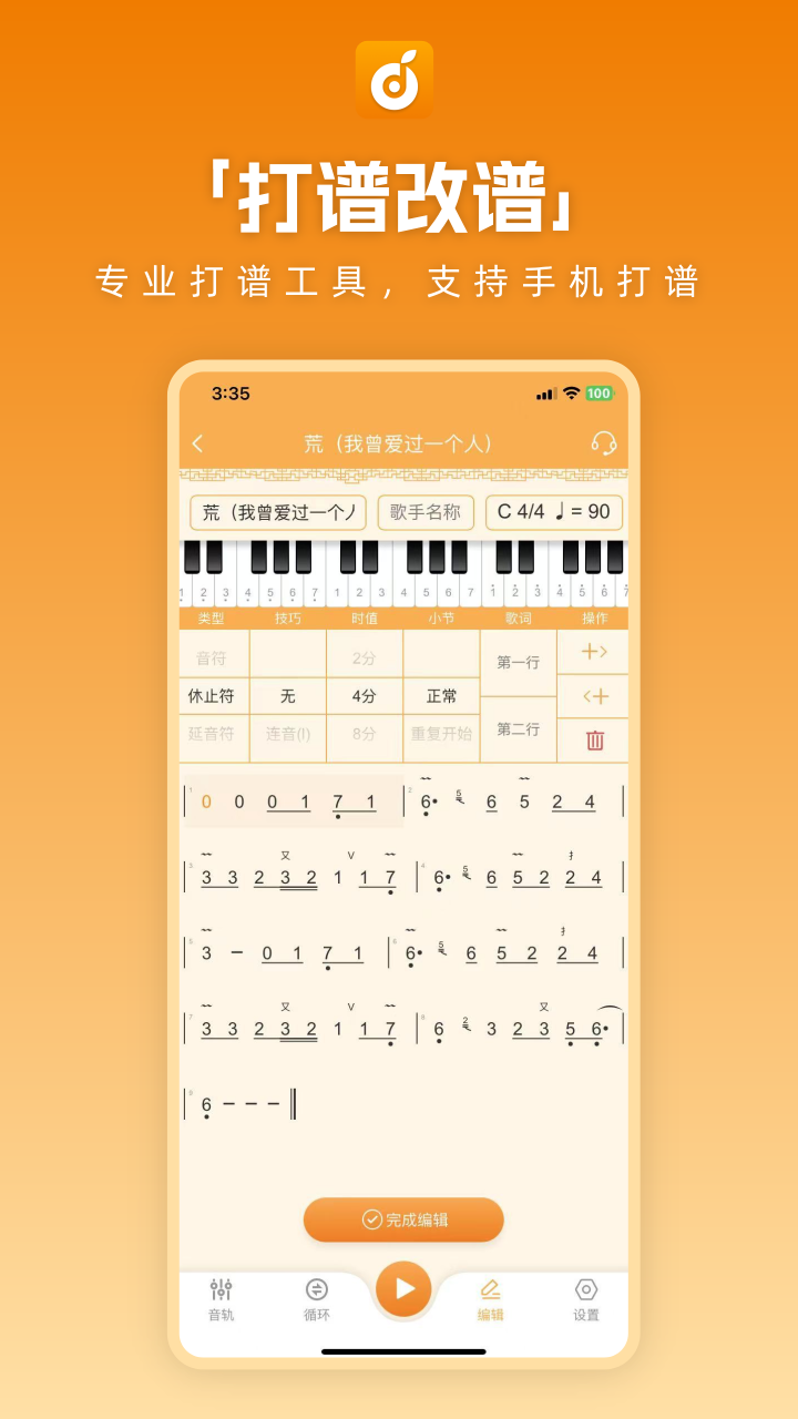 洞洞谱app官方下载