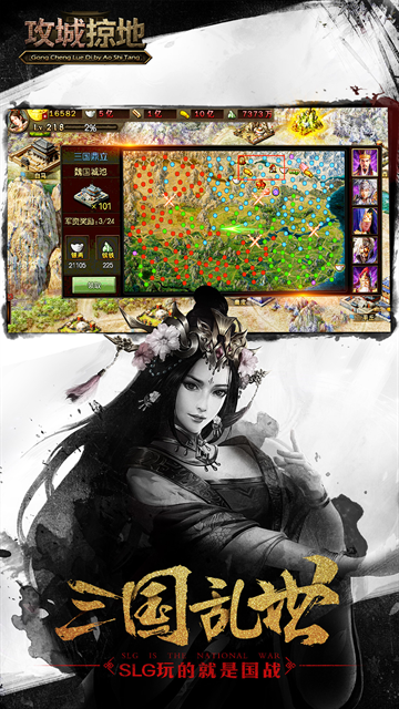 攻城掠地傲世堂官方版下载