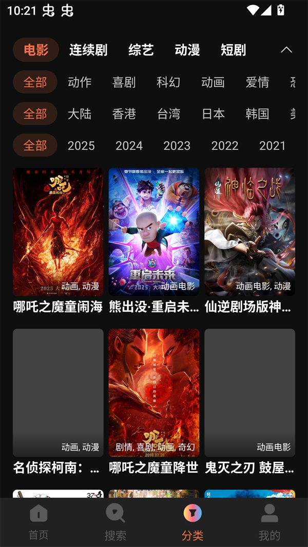 水球影视app最新版本