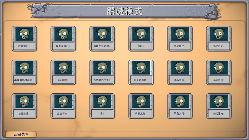 pvz融合版3.0(高数带我飞)下载