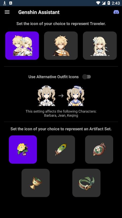 原神助手官方版下载