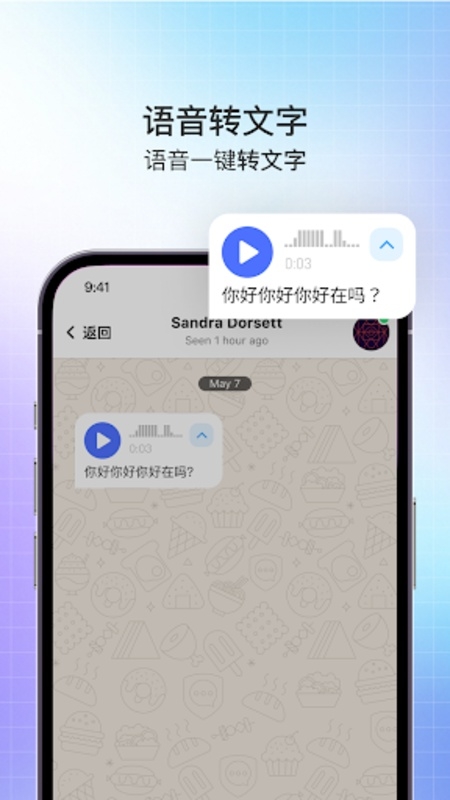 SafeX安卓版官方下载