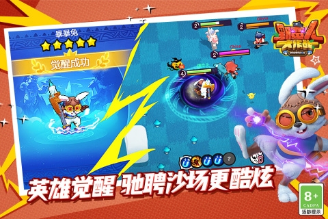 野蛮人大作战下载最新版本