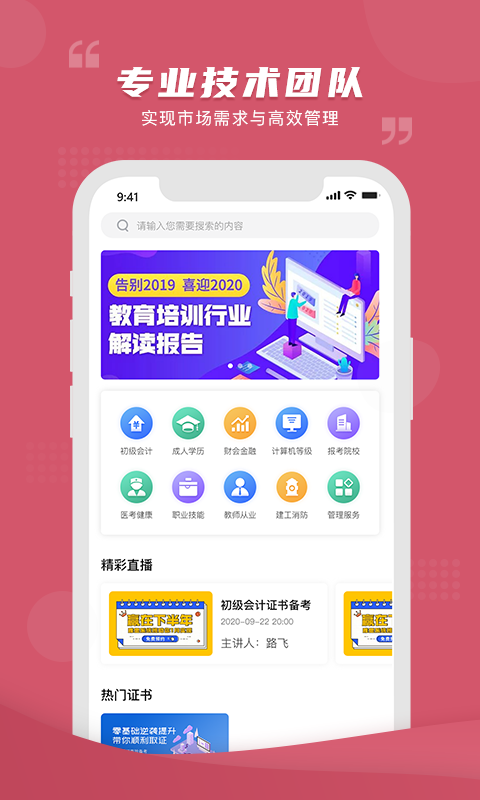 熊学课堂app下载