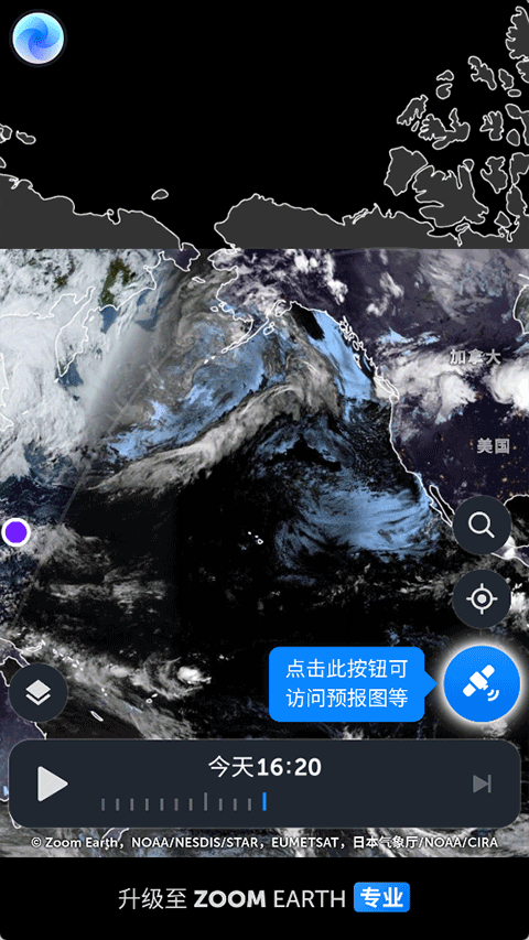 zoomearth风暴追踪器最新版本下载
