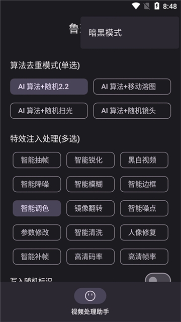 鲁班搭档SSS十免费版