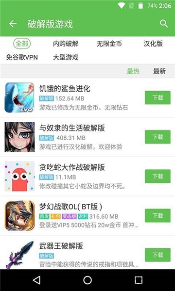 龙帝软件库2.0版