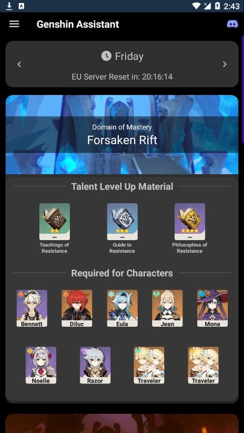 原神助手官方版下载